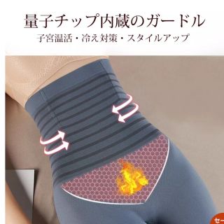 オトナスタイル　新品量子チップ内蔵ハイウエスト美ボディガードル(補正下着)(その他)