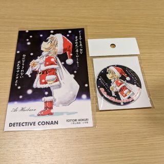 灰原哀　サンタ　クリスマス　ポストカード　缶バッジ(その他)