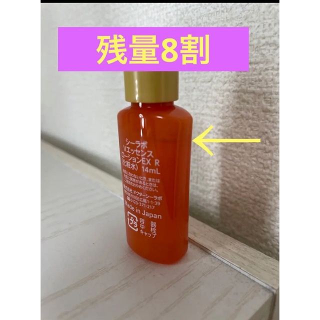 ドクターシーラボ VC100 VエッセンスローションEX R 化粧水 サンプル
