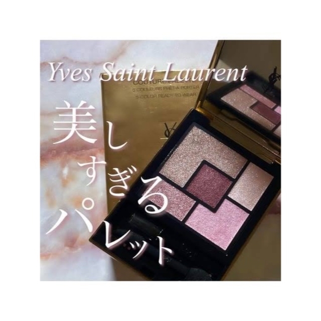 Yves Saint Laurent Beaute(イヴサンローランボーテ)の【美品】YSLアイシャドウ/クチュール クルール パレット/パリジェンヌ コスメ/美容のベースメイク/化粧品(アイシャドウ)の商品写真