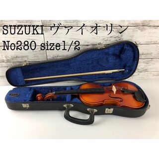 SUZUKI 鈴木バイオリン No280 size1/2(ヴァイオリン)