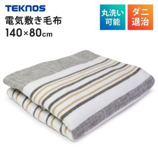 新品★TEKNOS 洗える電気敷毛布（140×80cm）OA/ueno(電気毛布)