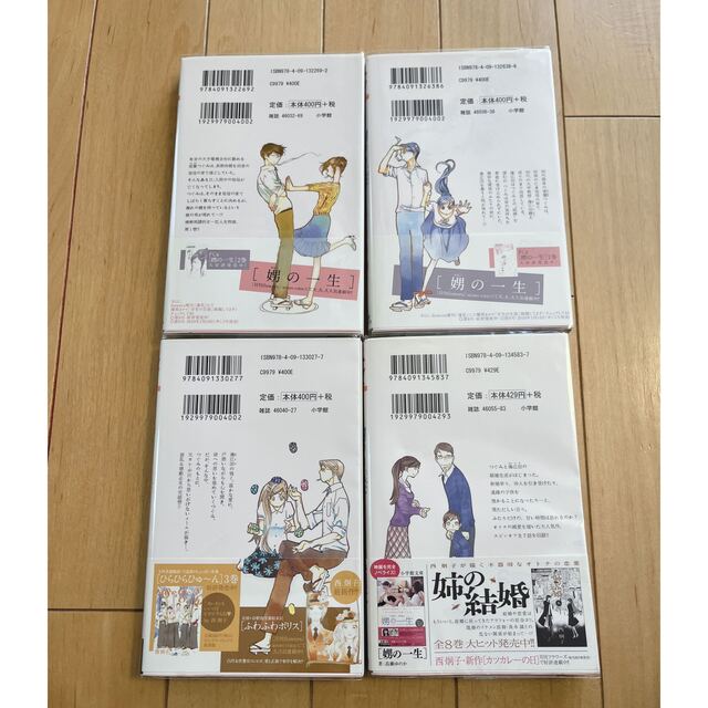5%OFF】 娚の一生1−4セット th 少女漫画 - www.ionenergy.co