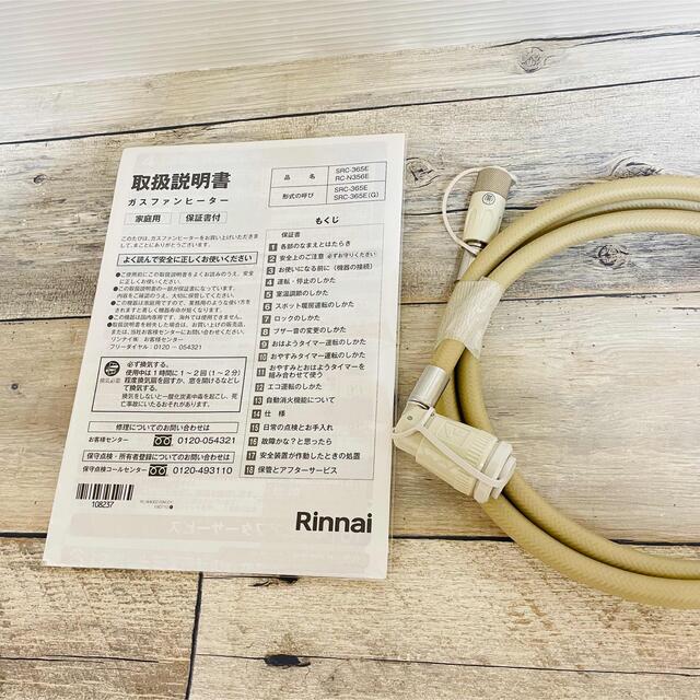 Rinnai(リンナイ)の極美品　Rinnai リンナイ ガスファンヒーター SRC-365E 都市ガス用 スマホ/家電/カメラの冷暖房/空調(ファンヒーター)の商品写真