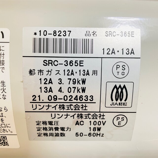 極美品u3000Rinnai リンナイ ガスファンヒーター SRC-365E 都市ガス用