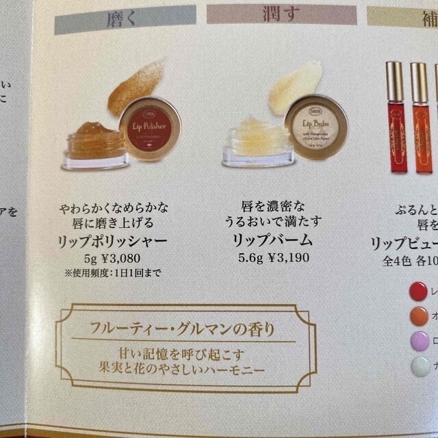 SABON(サボン)のSABON リップケア コスメ/美容のスキンケア/基礎化粧品(リップケア/リップクリーム)の商品写真