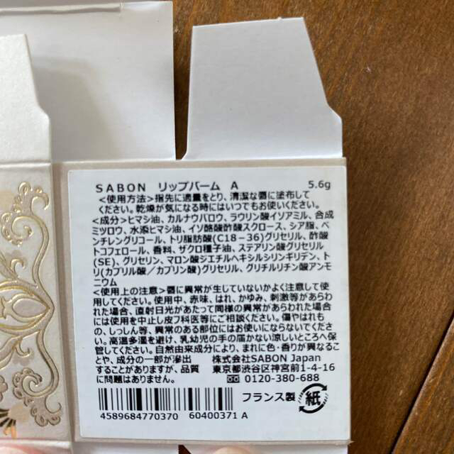 SABON(サボン)のSABON リップケア コスメ/美容のスキンケア/基礎化粧品(リップケア/リップクリーム)の商品写真