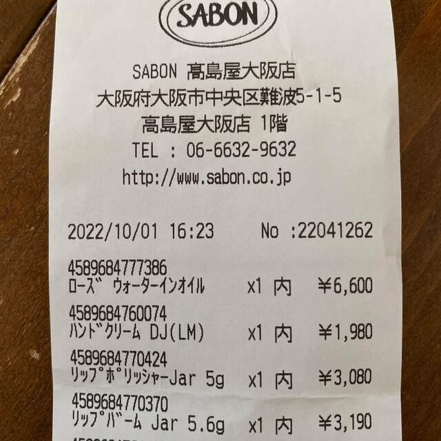 SABON(サボン)のSABON リップケア コスメ/美容のスキンケア/基礎化粧品(リップケア/リップクリーム)の商品写真