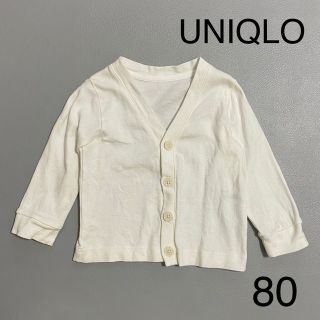 ユニクロ(UNIQLO)のUNIQLO ユニクロ コットン Vネックカーディガン ホワイト 80(カーディガン/ボレロ)