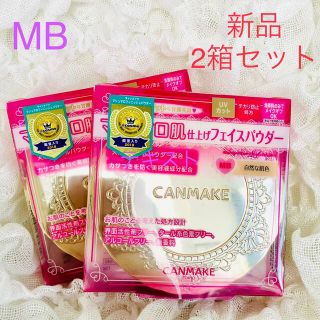 キャンメイク(CANMAKE)のMB 新品　2箱セット　キャンメイク マシュマロフィニッシュパウダー(フェイスパウダー)