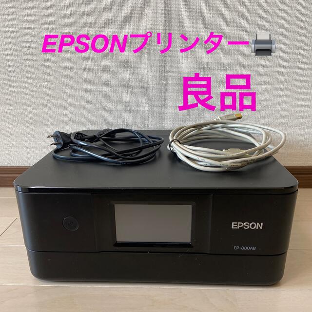 インクジェット最大用紙サイズEPSON プリンター　EP-880AB スキャン　コピー機