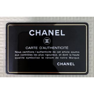 シャネル(CHANEL)のCHANEL シャネル　ギャランティカード(その他)