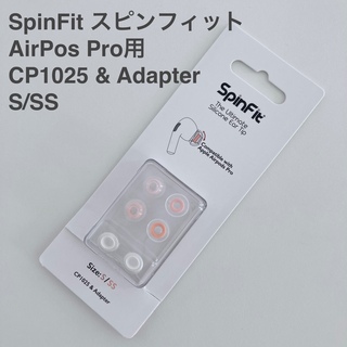SpinFit スピンフィット AirPodsPro専用 S/SSサイズ(ヘッドフォン/イヤフォン)