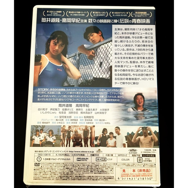 松岡錠司監督作品「バタアシ金魚」DVD 新品未開封(見本品) エンタメ/ホビーのDVD/ブルーレイ(日本映画)の商品写真