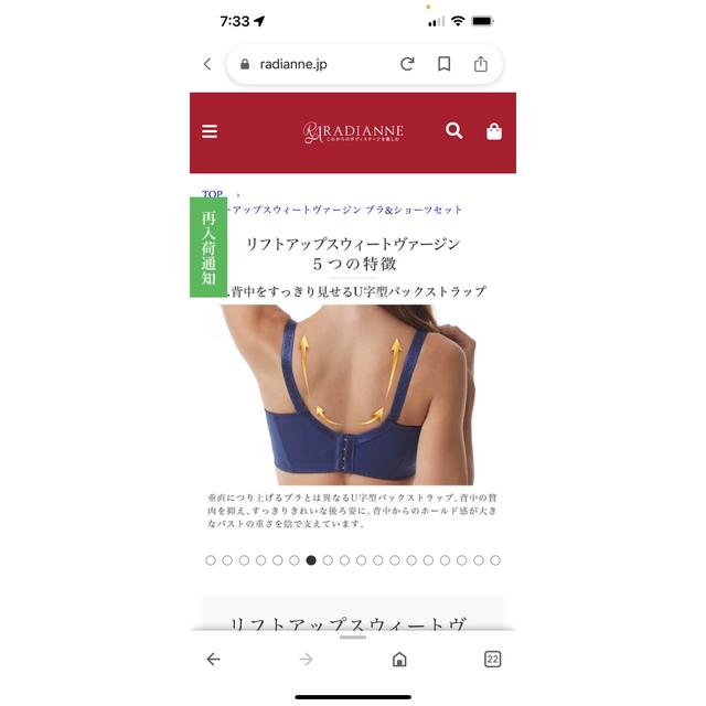 ラディアンヌ 育乳ブラ　c75 レディースの下着/アンダーウェア(ブラ)の商品写真