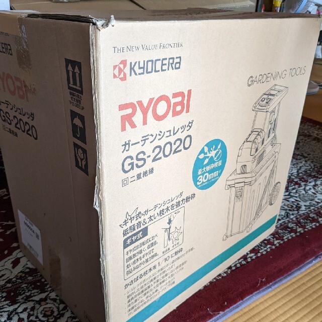 京セラ(Kyocera) 旧リョービ ガーデンシュレッダ GS- 高い買取 その他