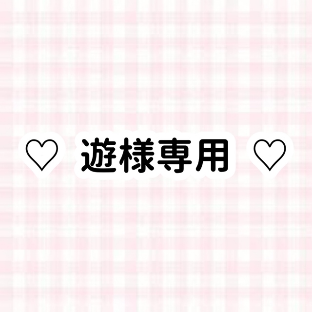 ♡ 遊様専用(2021年誕生日グッズフルセット) ♡ www.bskampala.com