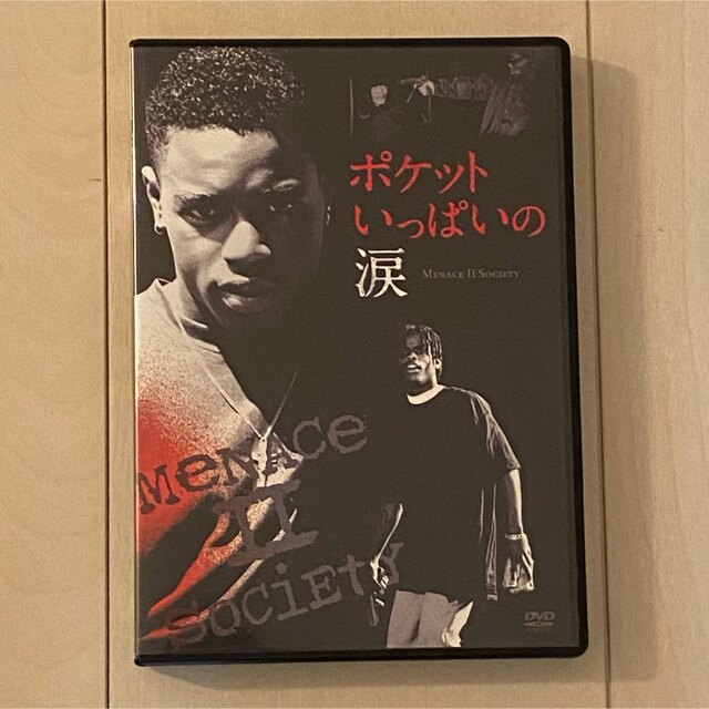 MENACE II SOCIETY ポケットいっぱいの涙 DVD