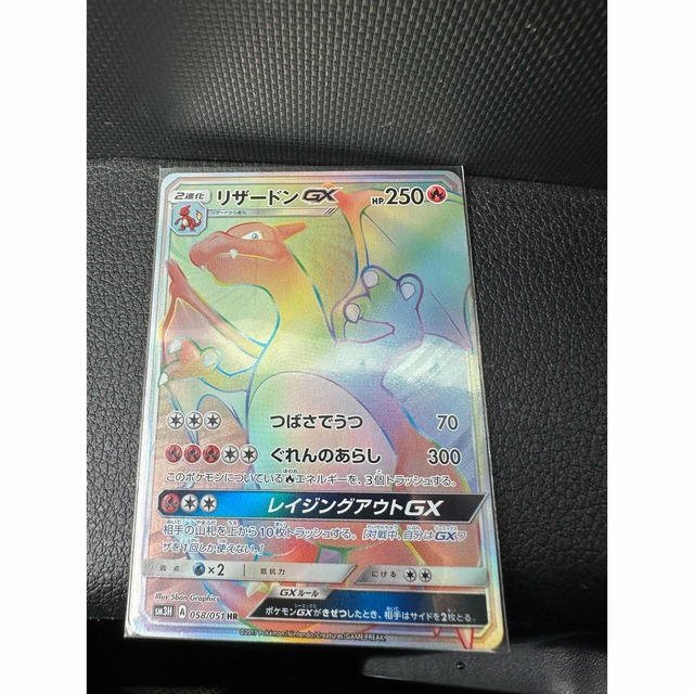 シングルカードポケモンカード リザードンGX HR 美品