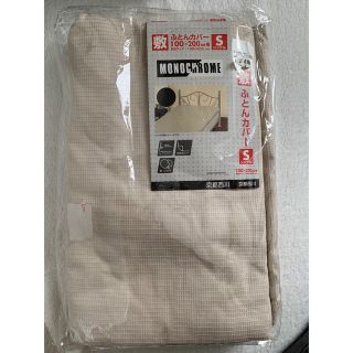 ニシカワ(西川)の新品未使用　京都西川　敷き布団カバー　シングル　S(シーツ/カバー)