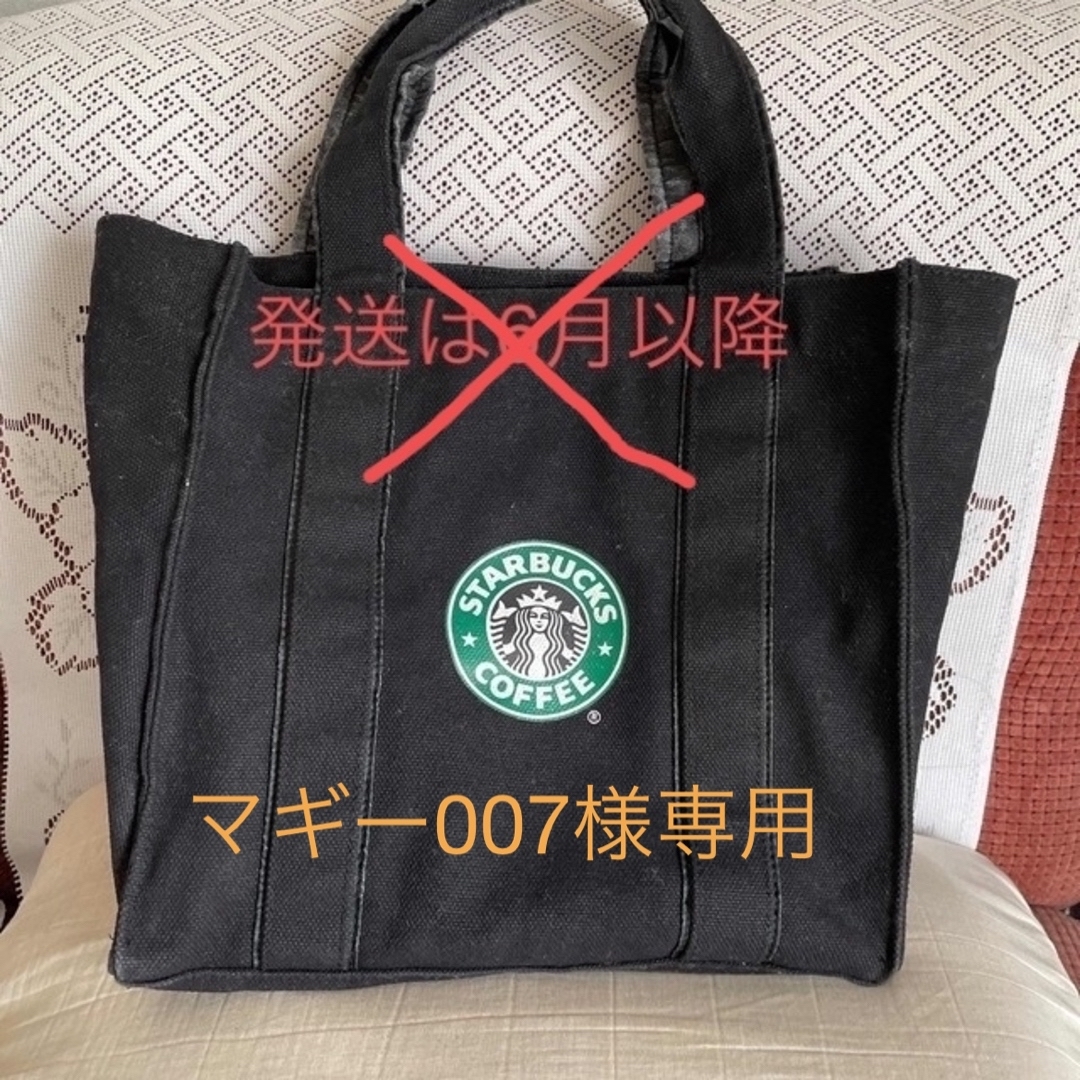 Starbucks Coffee(スターバックスコーヒー)のスタバのトートバッグ レディースのバッグ(トートバッグ)の商品写真