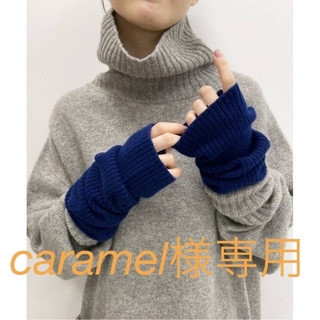 イエナ(IENA)の【caramel様専用】♡ IENA カシミヤグローブ(手袋)