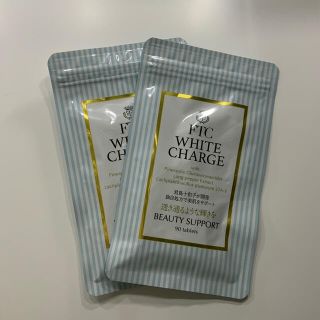 エフティーシー(FTC)の【スーパー還元&お値下げ】FTC WHITE CHARGE 90粒×2(その他)