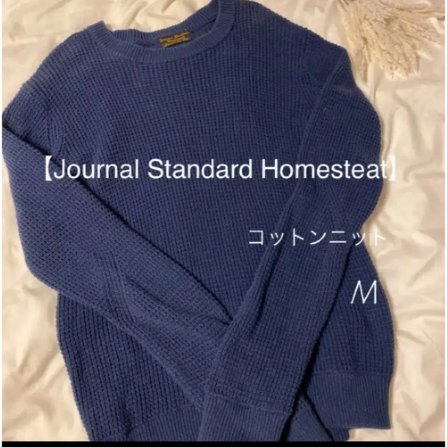 JOURNAL STANDARD(ジャーナルスタンダード)の【ジャーナルスタンダード】コットンニット メンズ ネイビー メンズのトップス(ニット/セーター)の商品写真