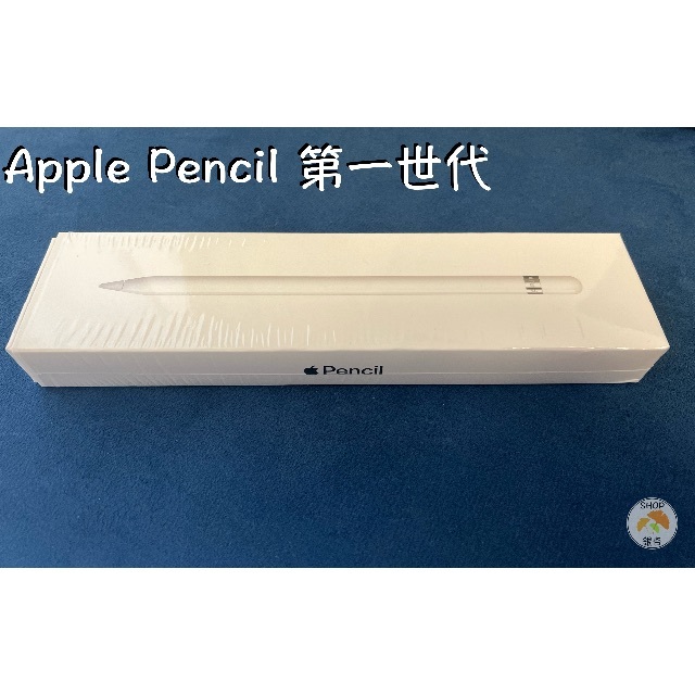 アップルペンシル 第1世代 純正品 正規品  Apple Pencil