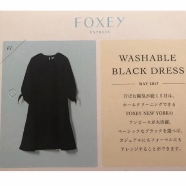 FOXEY(フォクシー)のフォクシー・ワンピース・黒 レディースのワンピース(ひざ丈ワンピース)の商品写真