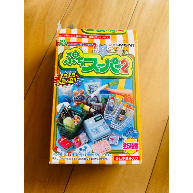 【新品・未使用】ぷちスーパー2   フィギュア　シール エンタメ/ホビーのフィギュア(その他)の商品写真