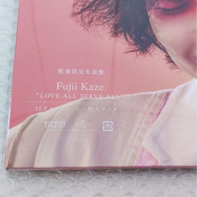 藤井風 LOVE ALL SERVE ALL 数量限定生産盤 アナログ