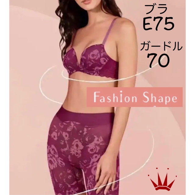 トリンプ　Fashion Shape 美トレブラジャーその他2点