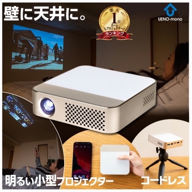 カベーニPRO プロジェクター モバイルプロジェクター 【売れ筋】 dtwg