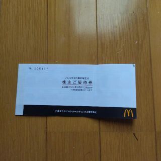 マクドナルド株主優待券1冊(6枚綴り)(フード/ドリンク券)