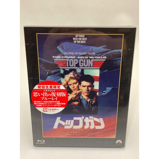 トップガン　パラマウント　思い出の復刻版　ブルーレイ Blu-ray エンタメ/ホビーのDVD/ブルーレイ(外国映画)の商品写真