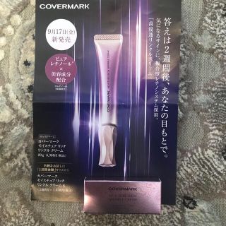 カバーマーク(COVERMARK)のカバーマーク　モイスチュアリッチ　リンクルクリームS(アイケア/アイクリーム)