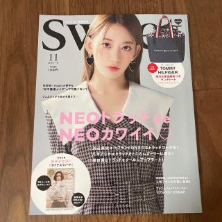 sweet 11月号(ファッション)