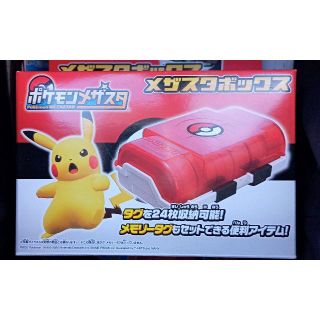 ポケモン(ポケモン)の新品　未使用　ポケモン　メザスタボックス(その他)