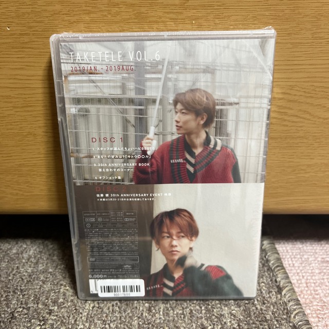 佐藤健 たけてれ DVD vol.6の通販 by shop｜ラクマ
