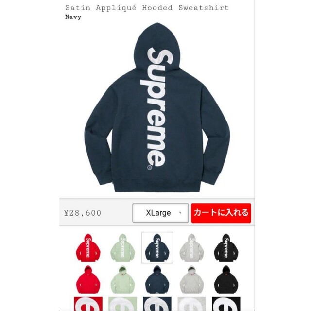 supreme 新品 XLサイズ ネイビー Satin Applique