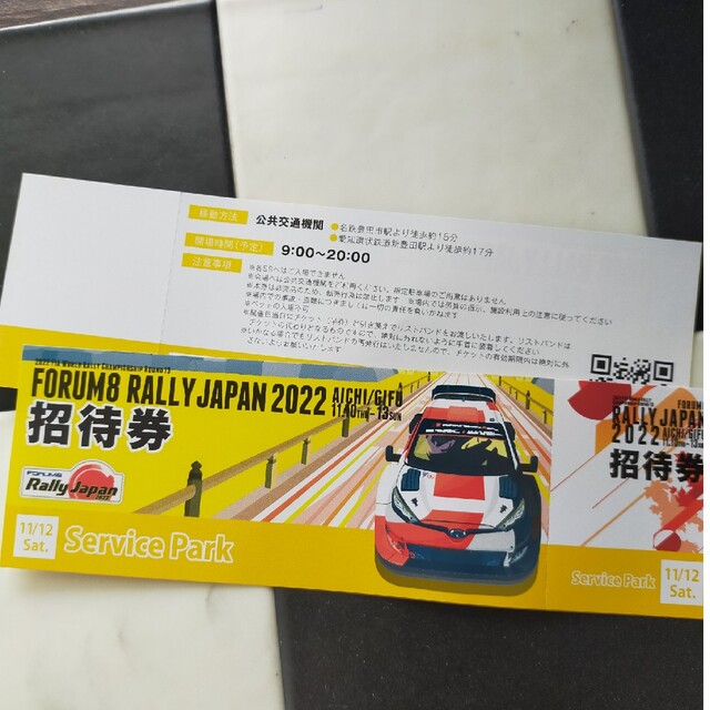 FORUM8 RALLY JAPAN 2022 招待2枚 チケットのスポーツ(モータースポーツ)の商品写真