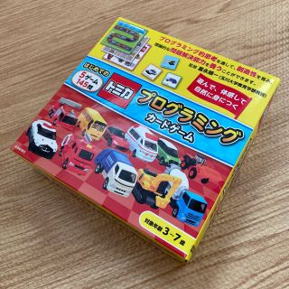 タカラトミー(Takara Tomy)のトミカ プログラミングカードゲーム(知育玩具)