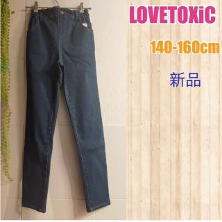 ラブトキシック(lovetoxic)の新品再値下げ!140cm女の子スキニーパンツ デニムパンツ(パンツ/スパッツ)