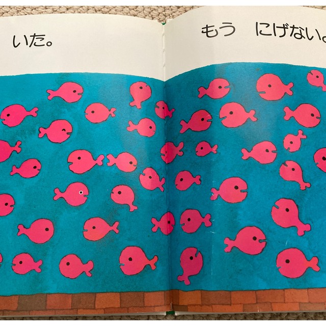 まどからのおくりもの　きんぎょがにげた　アップルちゃんのとくいわざ　五味太郎 エンタメ/ホビーの本(絵本/児童書)の商品写真