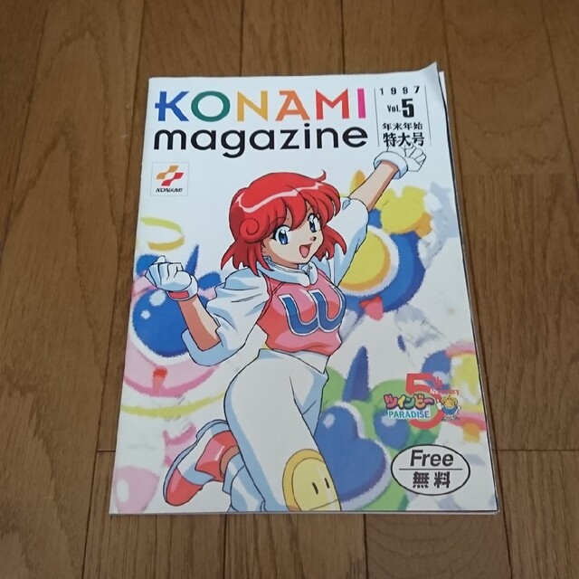 KONAMI magazine 1997 Vol.5年末年始特大号 エンタメ/ホビーの雑誌(ゲーム)の商品写真