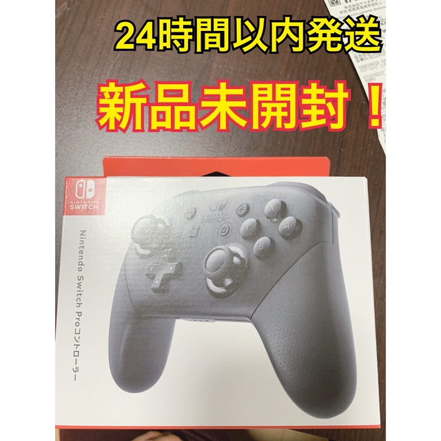 Nintendo Switch(ニンテンドースイッチ)の【新品未開封！】Nintendo Switch Proコントローラー エンタメ/ホビーのゲームソフト/ゲーム機本体(家庭用ゲーム機本体)の商品写真