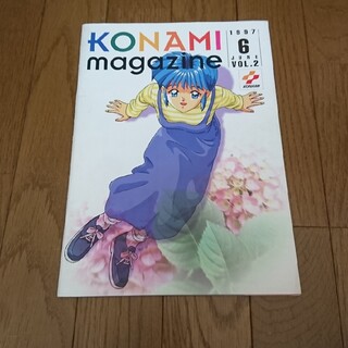 コナミ(KONAMI)のKONAMI magazine 1997 6月 Vol.2(ゲーム)
