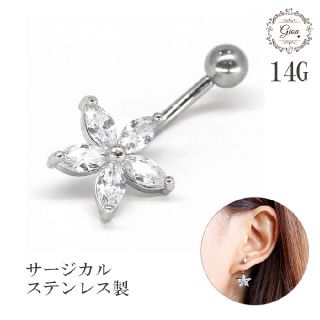 690★14G へそピ ボディピ お花のバナナバーベルピアス(ピアス(片耳用))