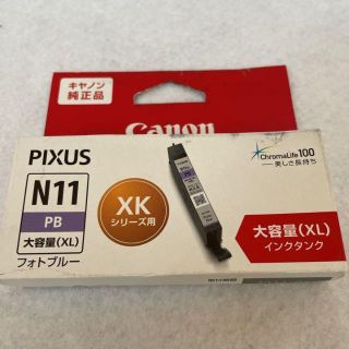 キヤノン(Canon)のキヤノンCanon XKI-N11XL PBフォトブルー新品純正未使用インク(PC周辺機器)